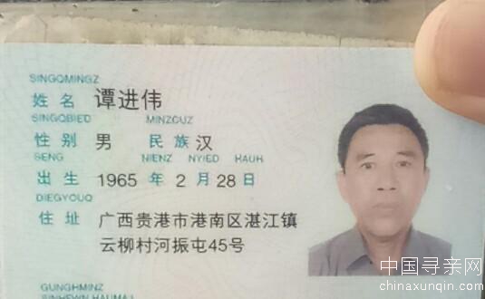 寻找父亲-谭进伟