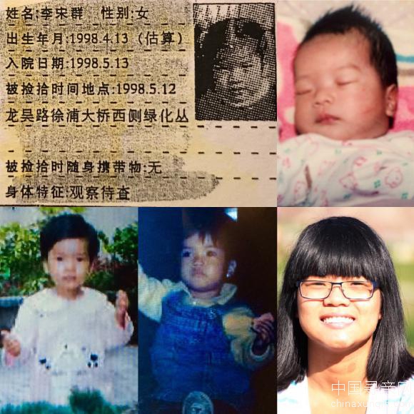 寻找亲生父母