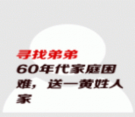 失踪人员：张世平