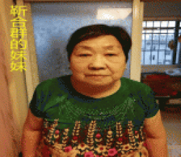 失踪人员：靳合群