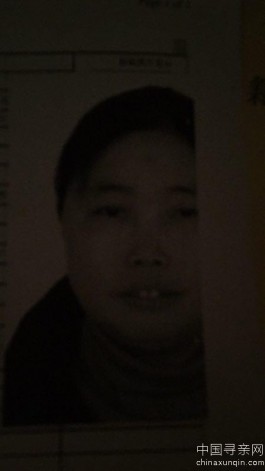 失踪人员：母亲，田学仙