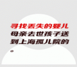 失踪人员：张粉红