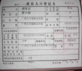 失踪人员：廖家宜