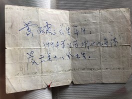 失踪人员：黄淑霞