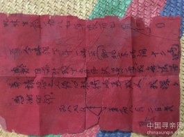 失踪人员：寻生父母