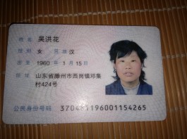 失踪人员：吴洪花