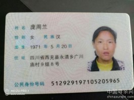 失踪人员：庞周兰