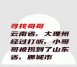 失踪人员：肖明军