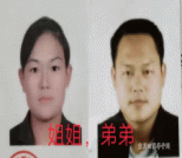 失踪人员：王欢欢