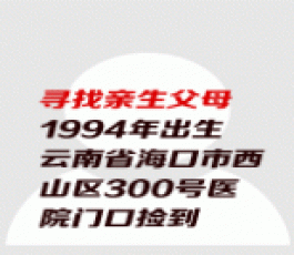 失踪人员：邓路平