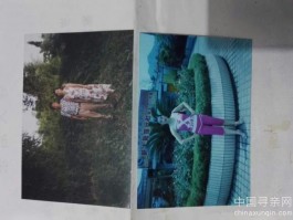 失踪人员：寻找姐姐一一周远英