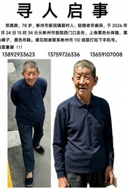 失踪人员：郑具胜