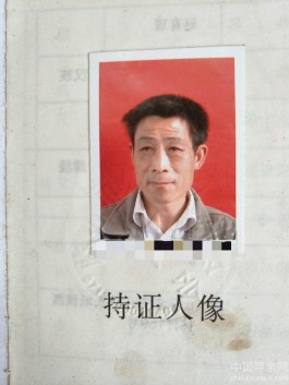 失踪人员：寻找我的二伯伯