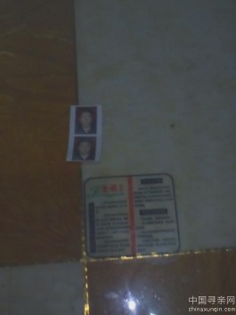 失踪人员：吴春强